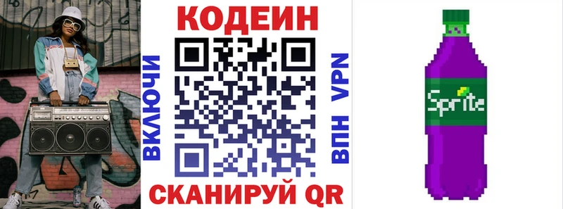Codein Purple Drank  закладка  Красавино 