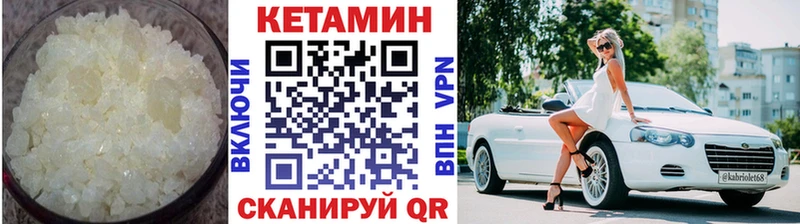 Кетамин ketamine  Красавино 